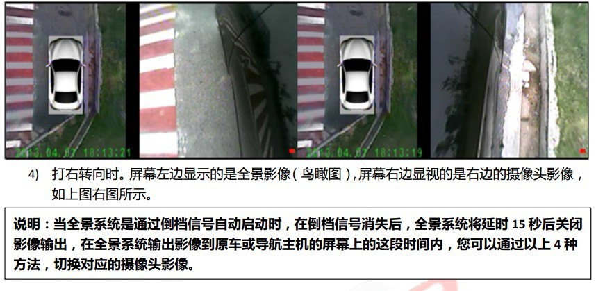 泊车图4