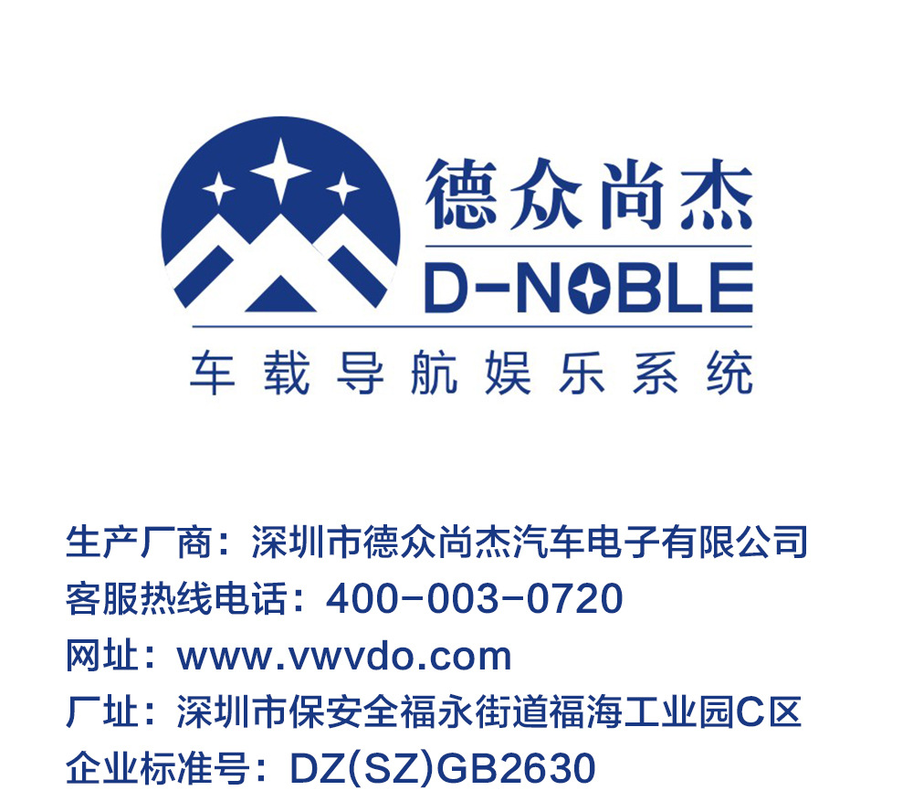 德众联系方式
