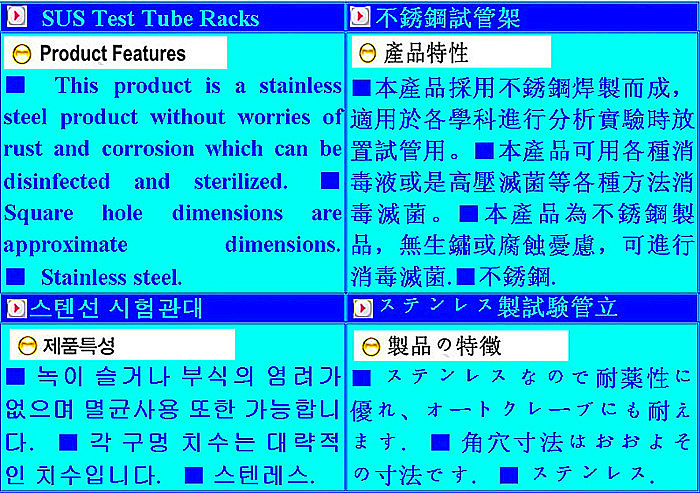 试管架说明书_副本