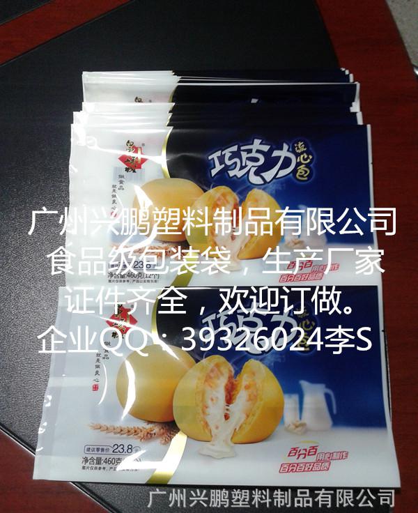 食品袋，后中封包装袋