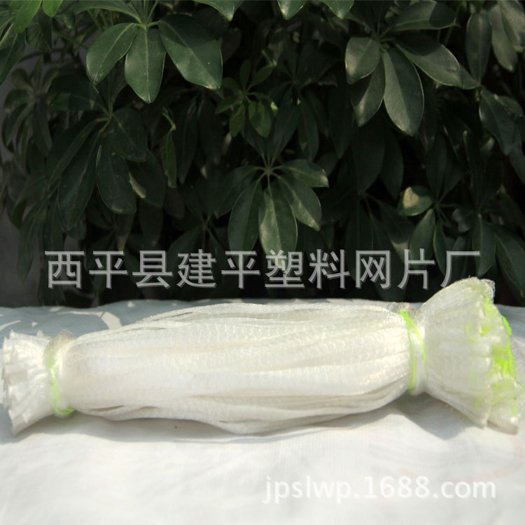 網兜