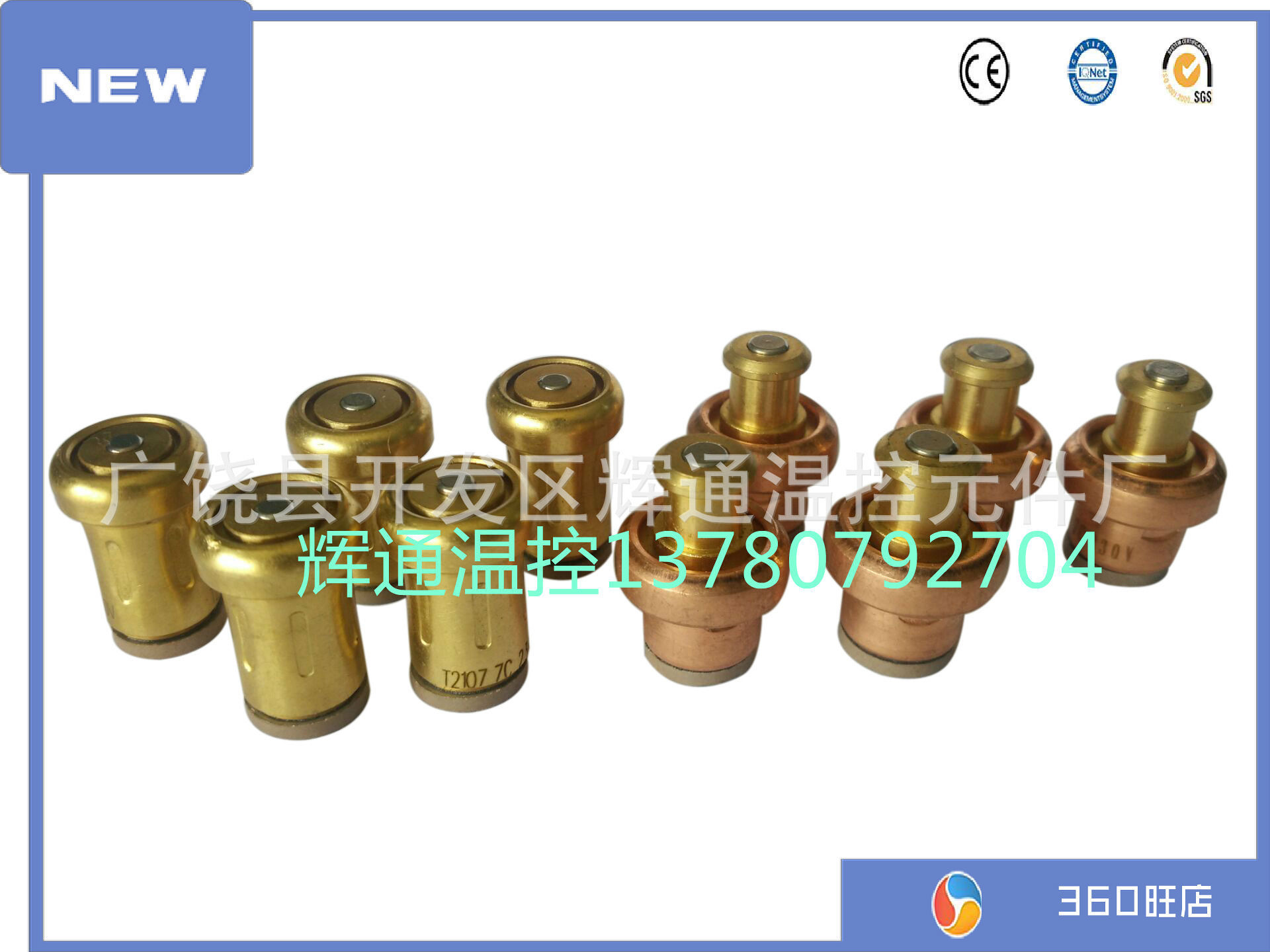 电热执行器温包