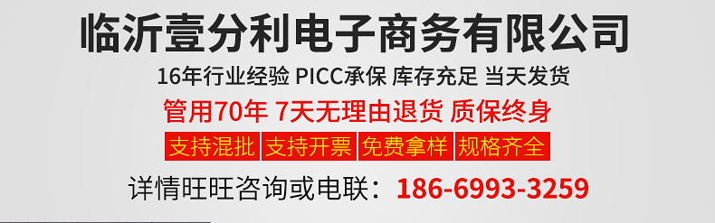 临沂壹分利电子商务有限公司_01