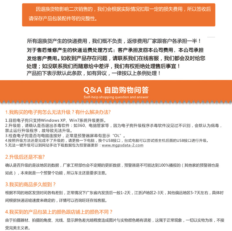 关于发货售后_03