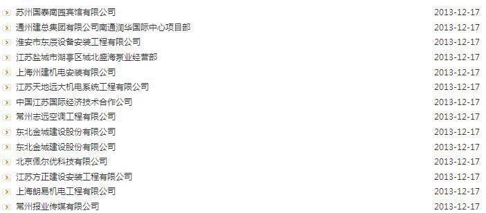 360截图20140411161251078