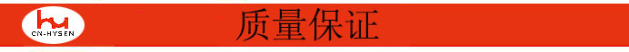 质量保证