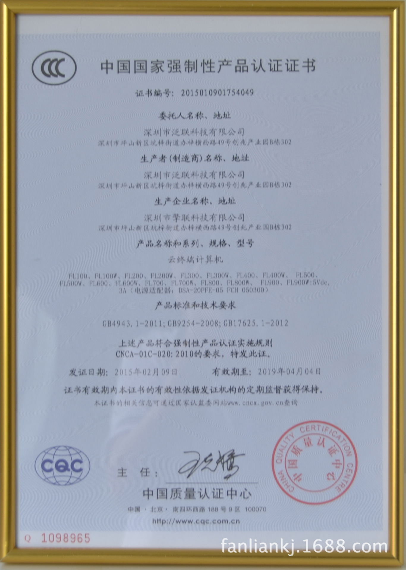 ARM中文3C认证