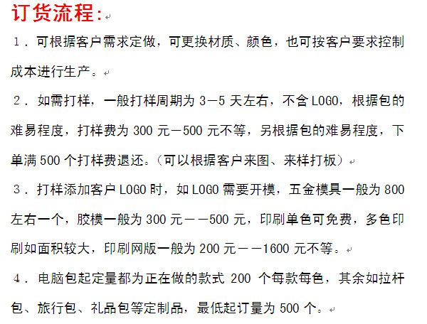 订购说明