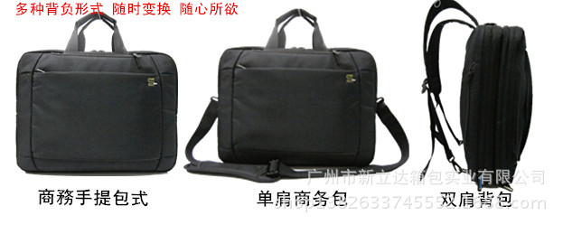 商务电脑包手提电脑包单肩电脑包15.6寸笔记本包