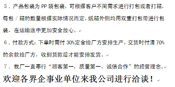 订购说明