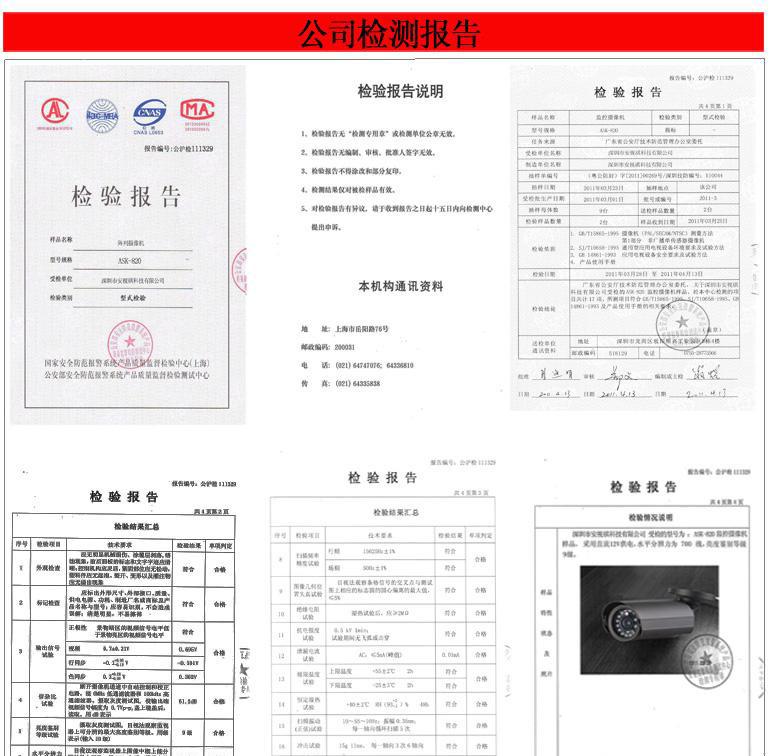 检测报告副本