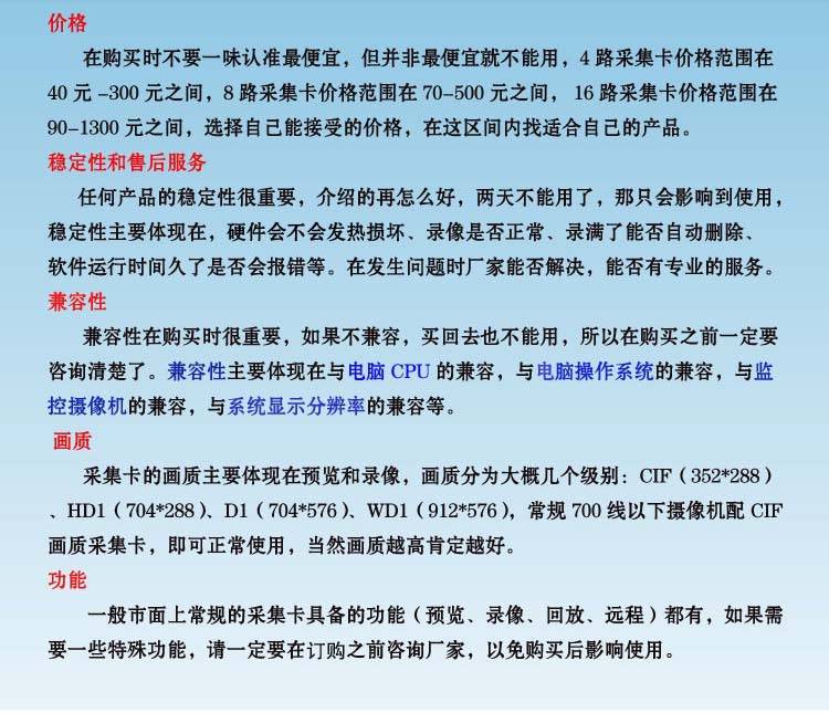 如何選購采集卡（通用）