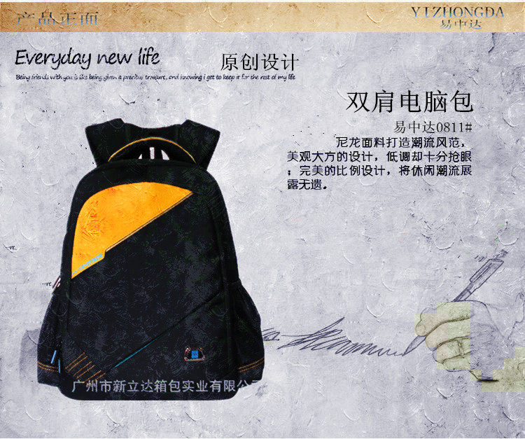 男士双肩包 易中达0811品牌电脑包 背包