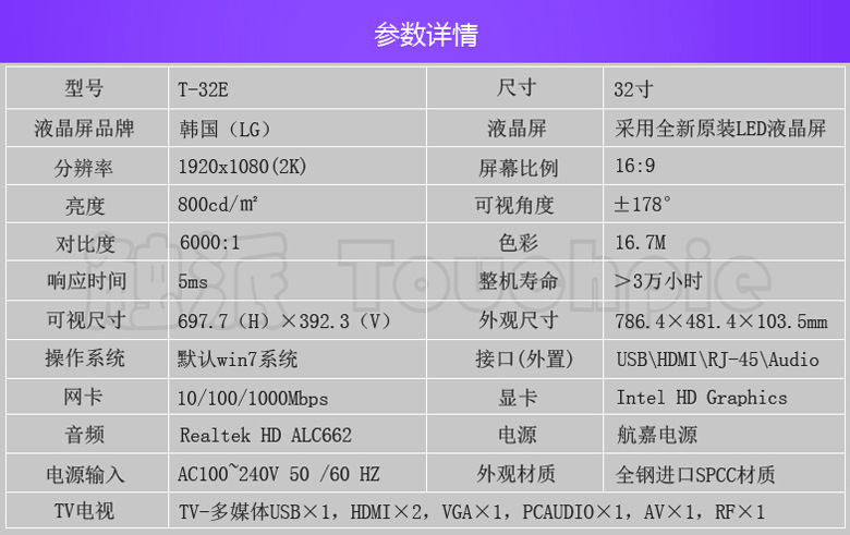 T-32E参数详情