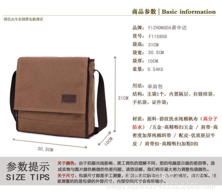 **帆布包单肩包休闲斜挎包