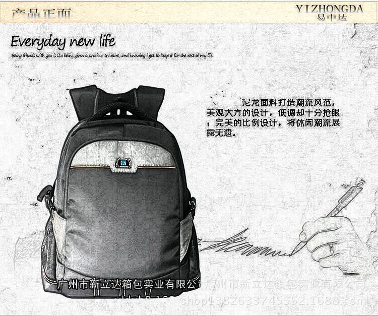 0810易中达电脑包批发厂家 定做品牌背包