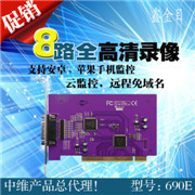690E 拷貝