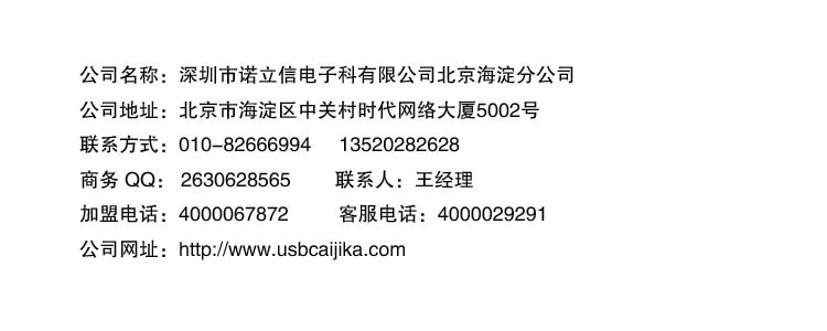 聯(lián)系我們（通用）