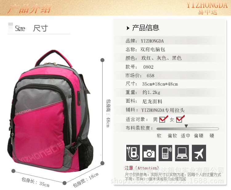 批发订做电脑包双肩包品牌易中达0802笔记本包