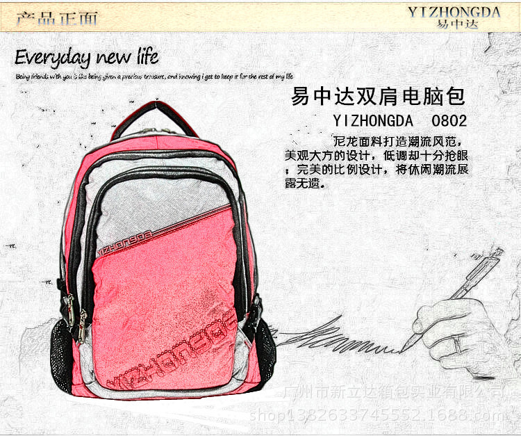 批发订做电脑包双肩包品牌易中达0802笔记本包