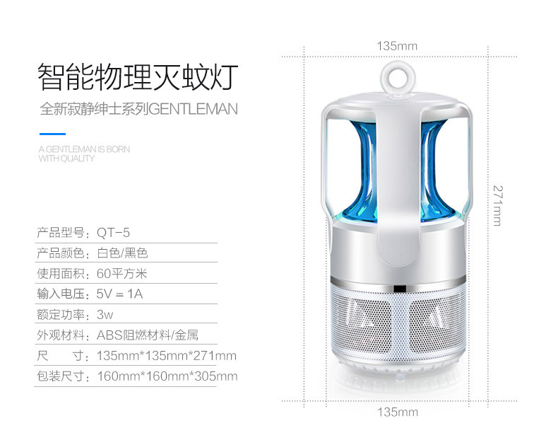 灭蚊灯_18