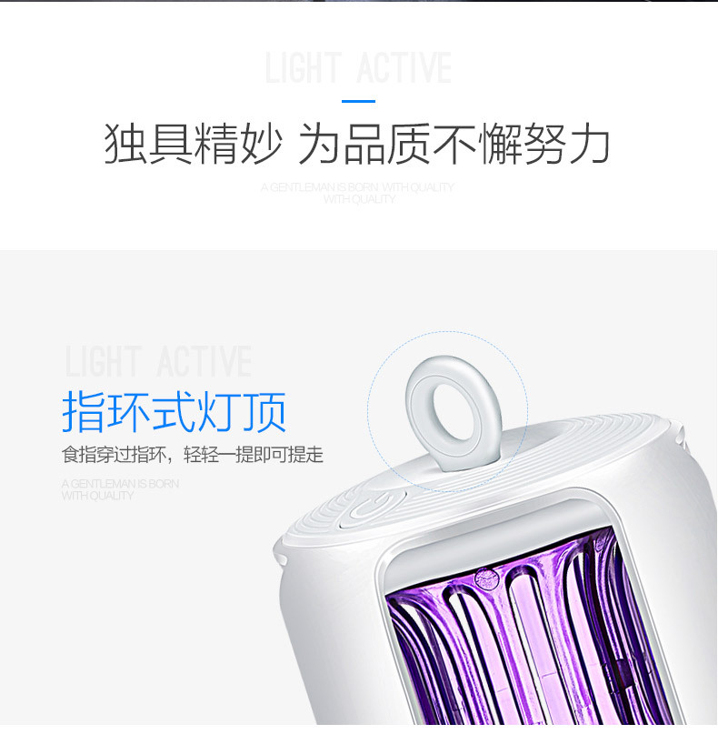灭蚊灯_20