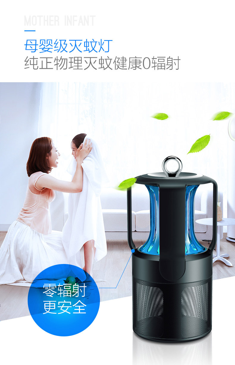 灭蚊灯_16