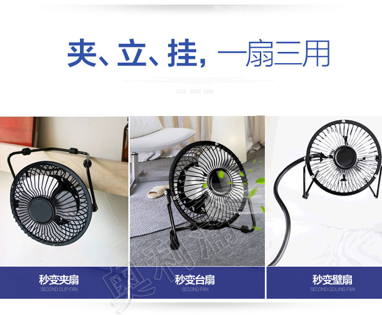 风扇详情页(1)22_11