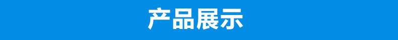 产品展示