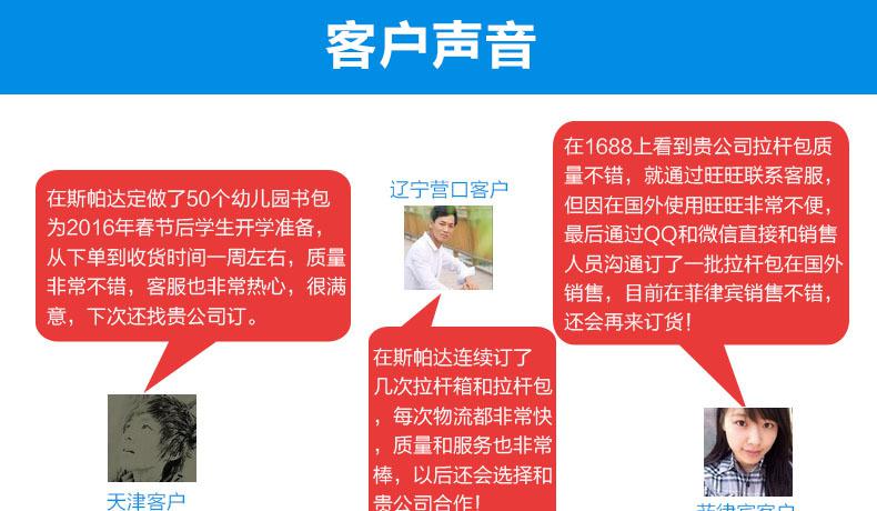 客户声音