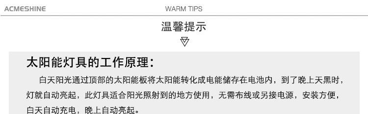 温馨提示