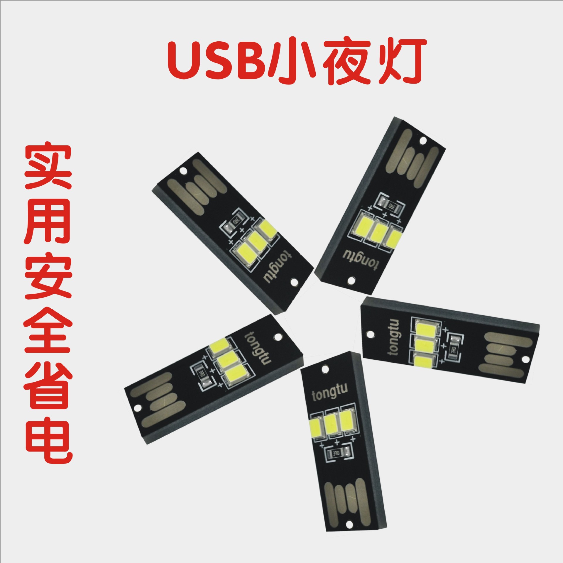 USB主图4