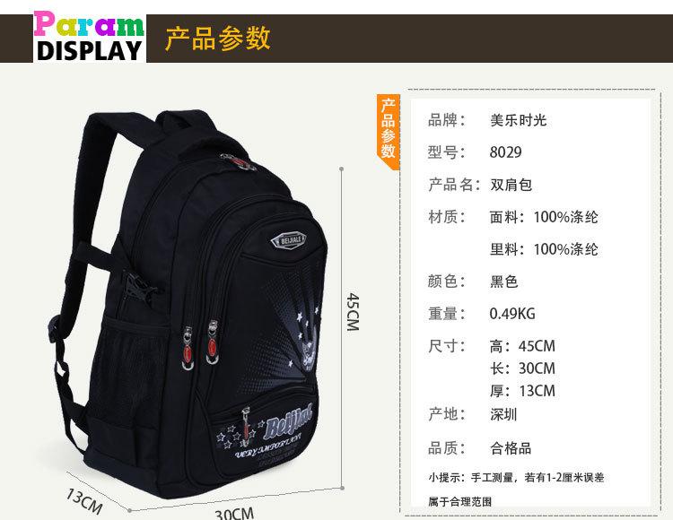 8029黑色