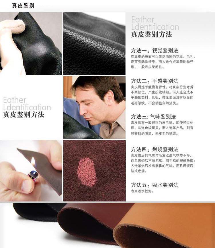 真皮鉴别