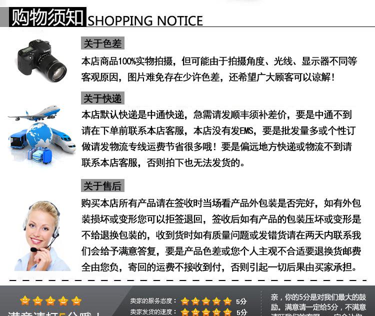 购物须知