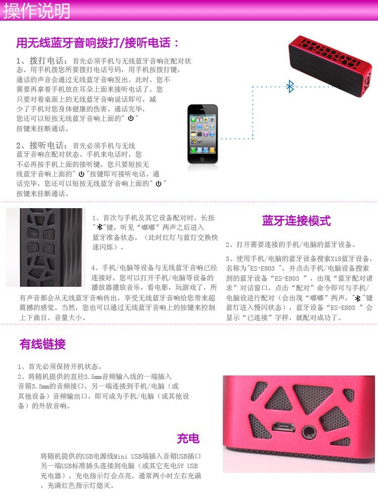 803详细说明