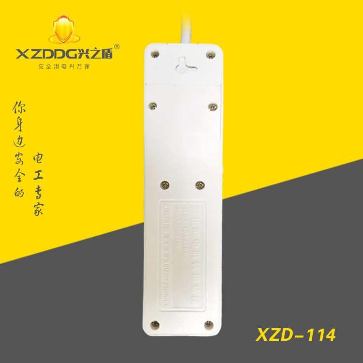 207#十孔带开关灯转换插座（双USB）4副本