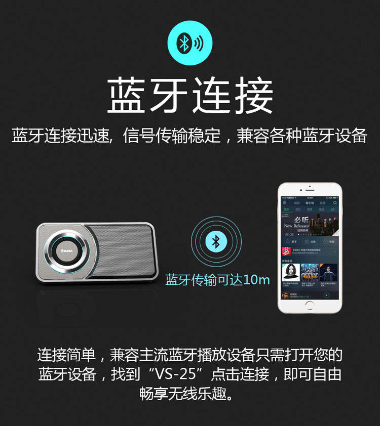 超薄蓝牙音箱