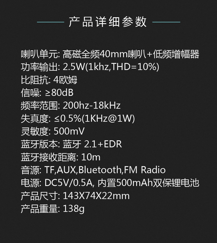 超薄蓝牙音箱
