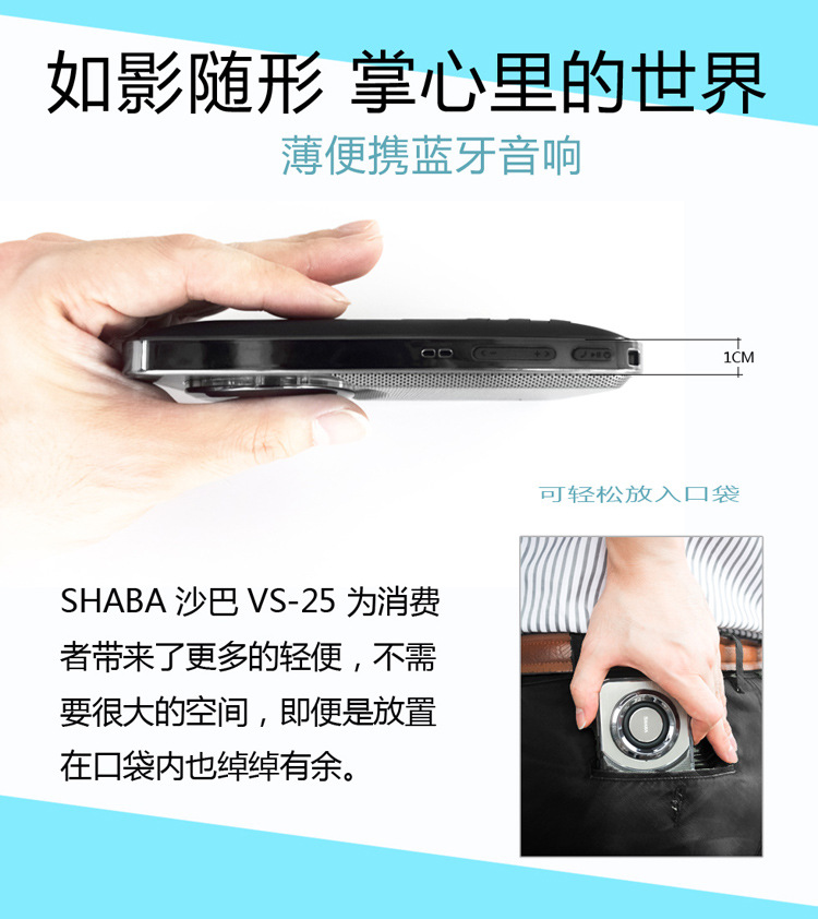 超薄蓝牙音箱