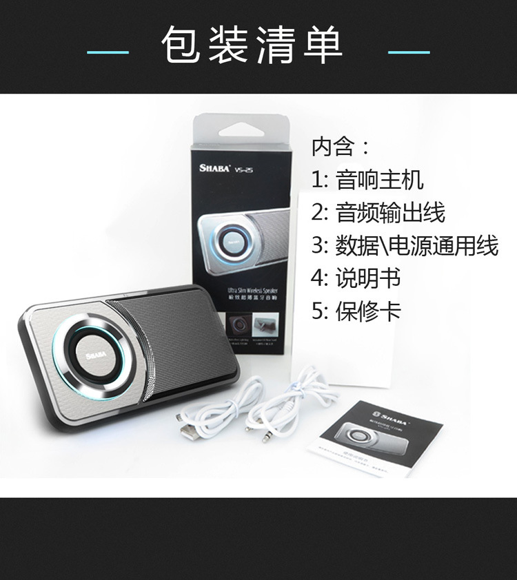 超薄蓝牙音箱