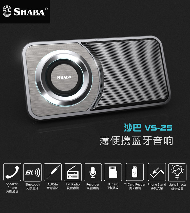超薄蓝牙音箱