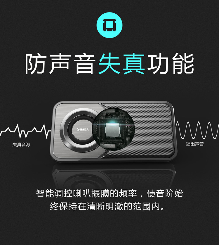超薄蓝牙音箱