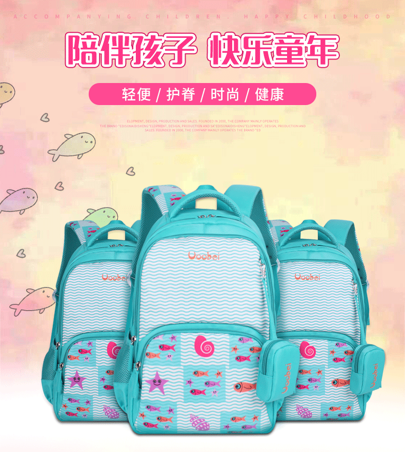 新学生背包_01