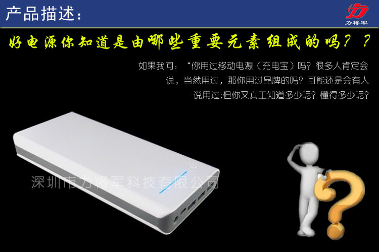 充電寶用途 拷貝