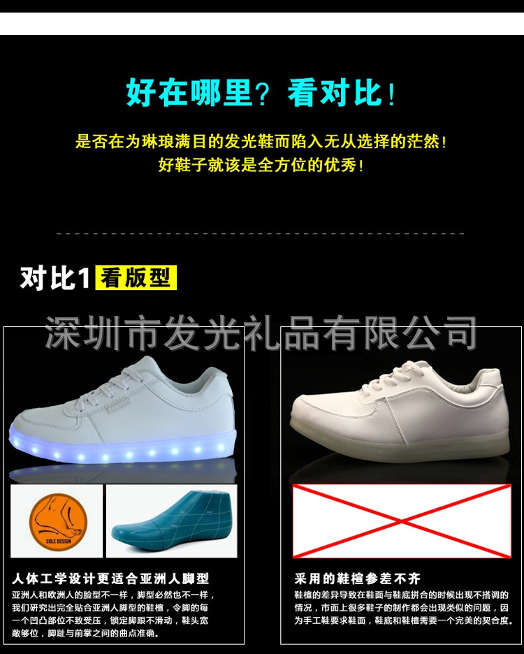 厂家批发夜光发光鞋 usb发光鞋订制 led发光鞋