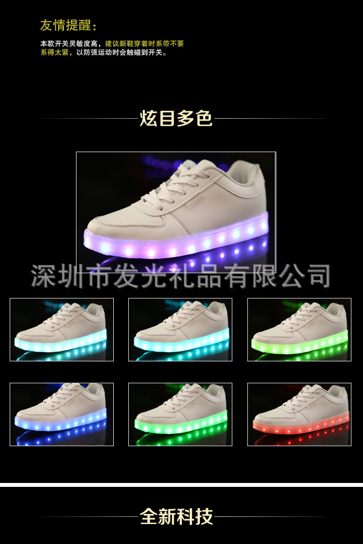 厂家批发夜光发光鞋 usb发光鞋订制 led发光鞋