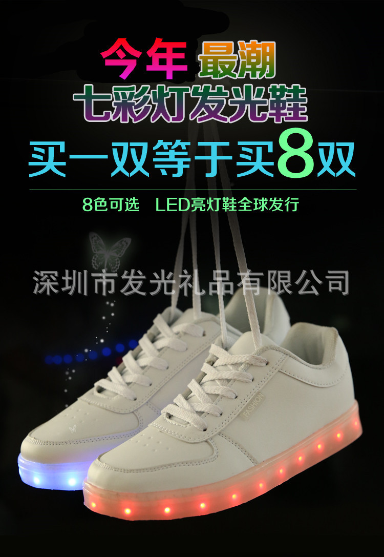 厂家批发夜光发光鞋 usb发光鞋订制 led发光鞋