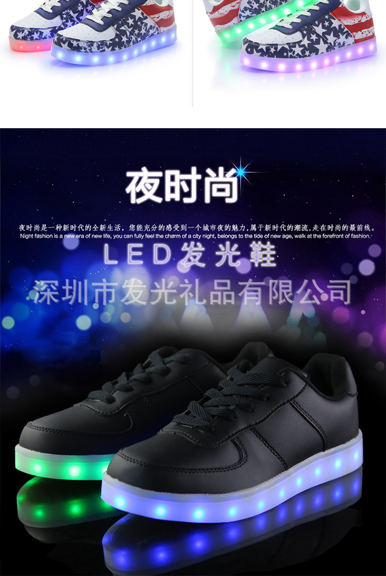 厂家批发夜光发光鞋 usb发光鞋订制 led发光鞋