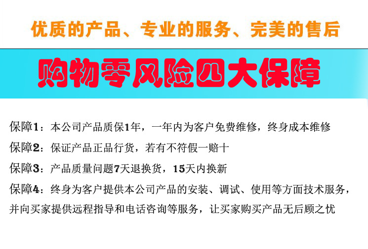 购物保障